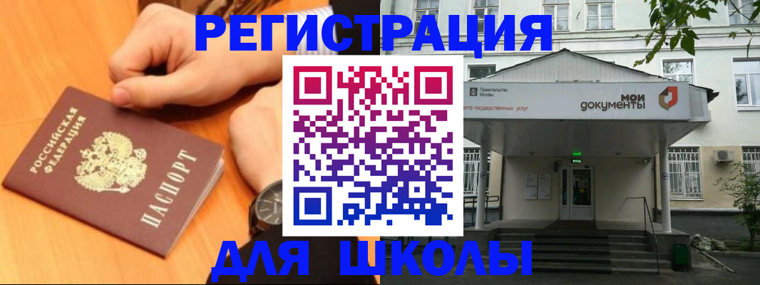 прописка для военкомата в Белёве