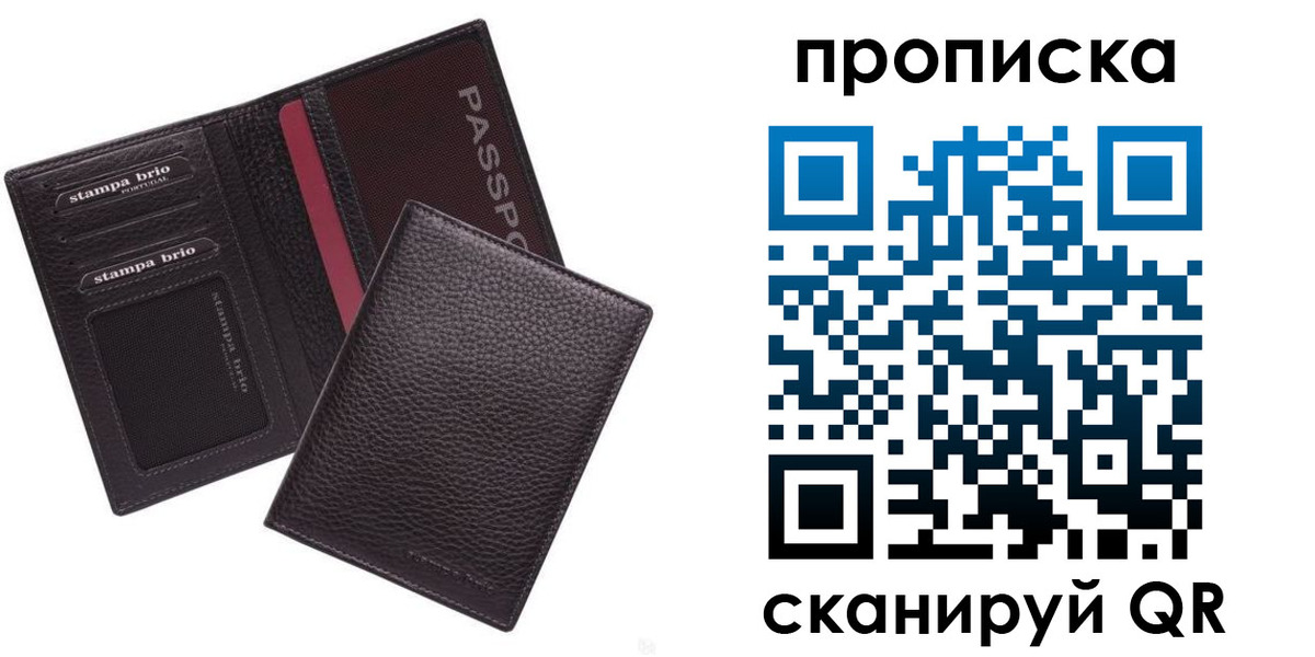 временная прописка в Белёве