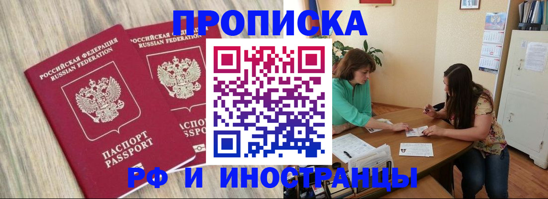 прописка для школы в Белёве