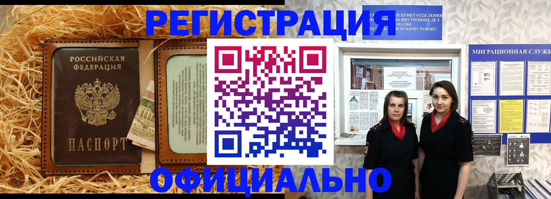 временная регистрация в квартире в Белёве