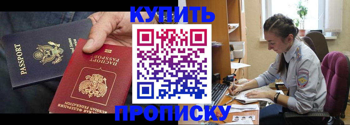 временная регистрация законно в Белёве