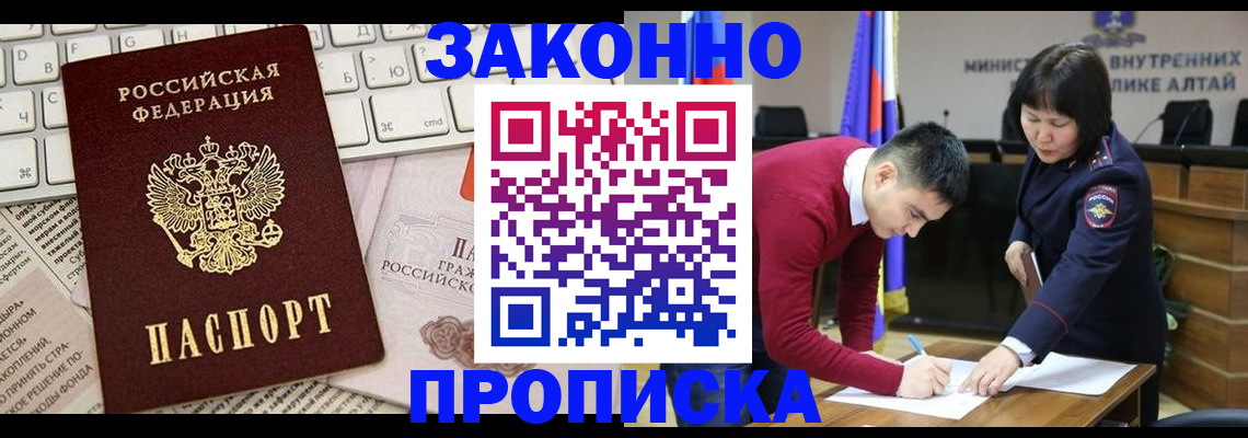 прописка иностранных граждан в Белёве